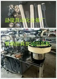 廚房用品管柄廚具自動組裝機的優勢與應用